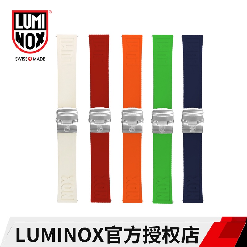 瑞士luminox雷美诺时彩色表带通用军表原装表带户外手表橡胶表带