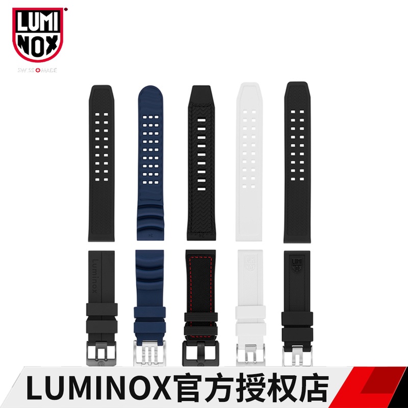 瑞士luminox雷美诺时军表原装表带户外手表橡胶碳纤维集合19-24mm