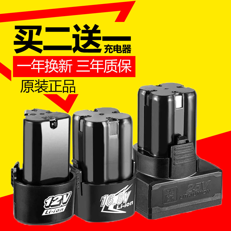 龙韵12v手电钻电池富格16.8v25v锂电池充电手钻器电动螺丝刀手枪