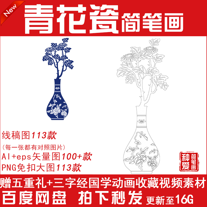 中式传统青花瓷元素手绘线稿剪纸AI矢量PNG图片花纹背景设计素材