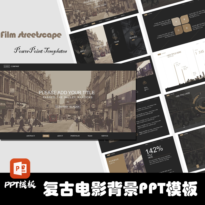 PPT模板 褐色古典电影街景背景复古风欧美街道年代电影质感幻灯片
