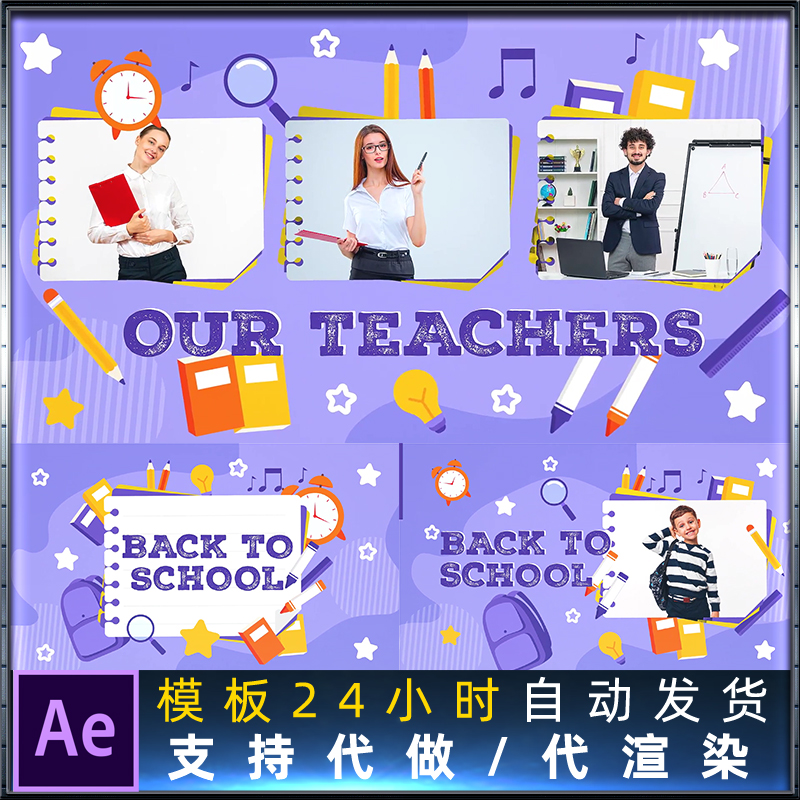回到学校开学季主题幻灯片学生培训介绍视频BackTo School AE模板