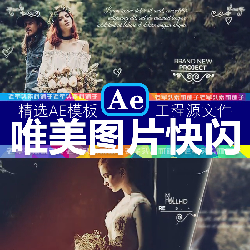 AE909唯美浪漫的婚礼电子相册幻灯片优雅字幕结婚纪念视频AE模板