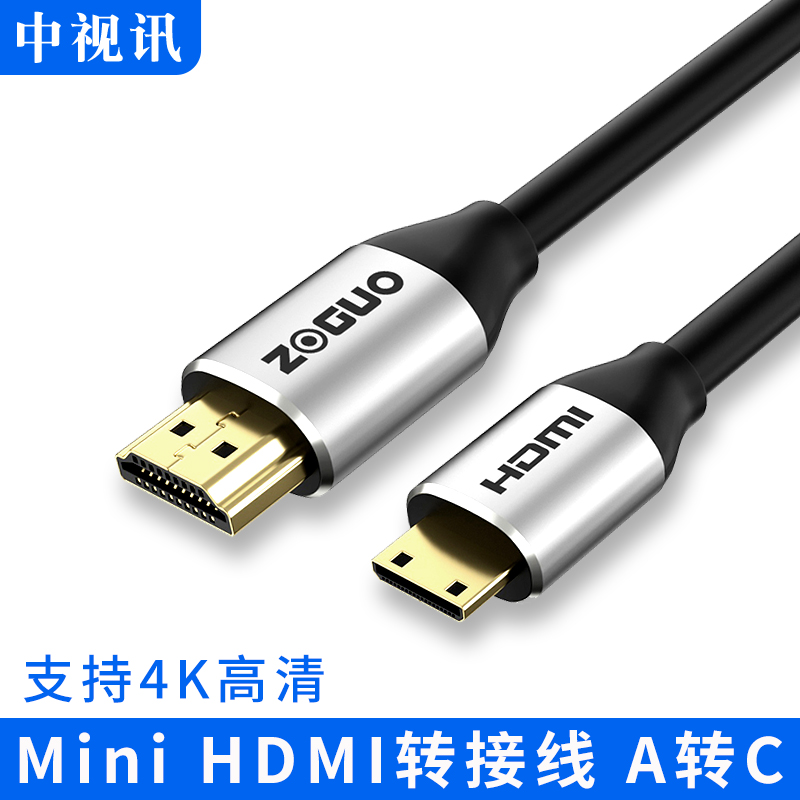 中视讯mini HDMI转HDMI线迷你4K高清线2.0版A转笔记本电脑接电视