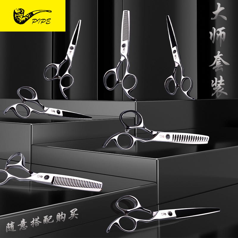 烟斗日本理发剪刀平剪牙剪套装发型师专用美发剪刀家用剪头发工具