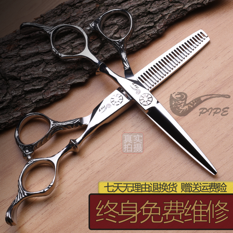 烟斗美发剪刀平剪打薄无痕牙剪发型师专用理发剪刀家用剪头发工具