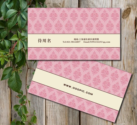 粉色卡通可爱微商化妆品网店母婴用名片卡片制作设计印刷定制