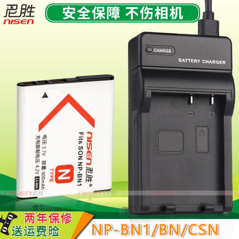 适用于 NP-BN1 电池 充电器 索尼DSC-J20 W350 W830 W620 T110 TX100 10 TX5 TX9 W630 W670 WX5 wx100 wx150