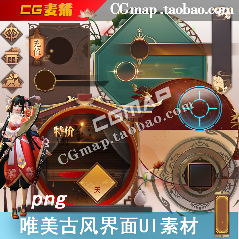 中国风图标icon 游戏美术UI界面 古风背景按钮对话框设计参考PNG