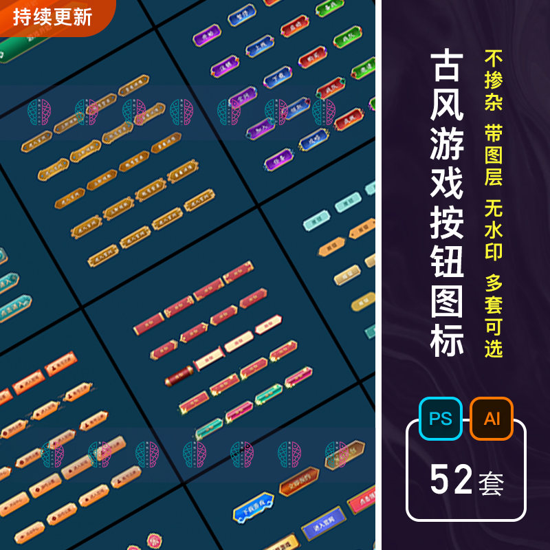 古风复古UI中国风潮矢量图标题边框游戏按钮AIPSD源文件设计素材