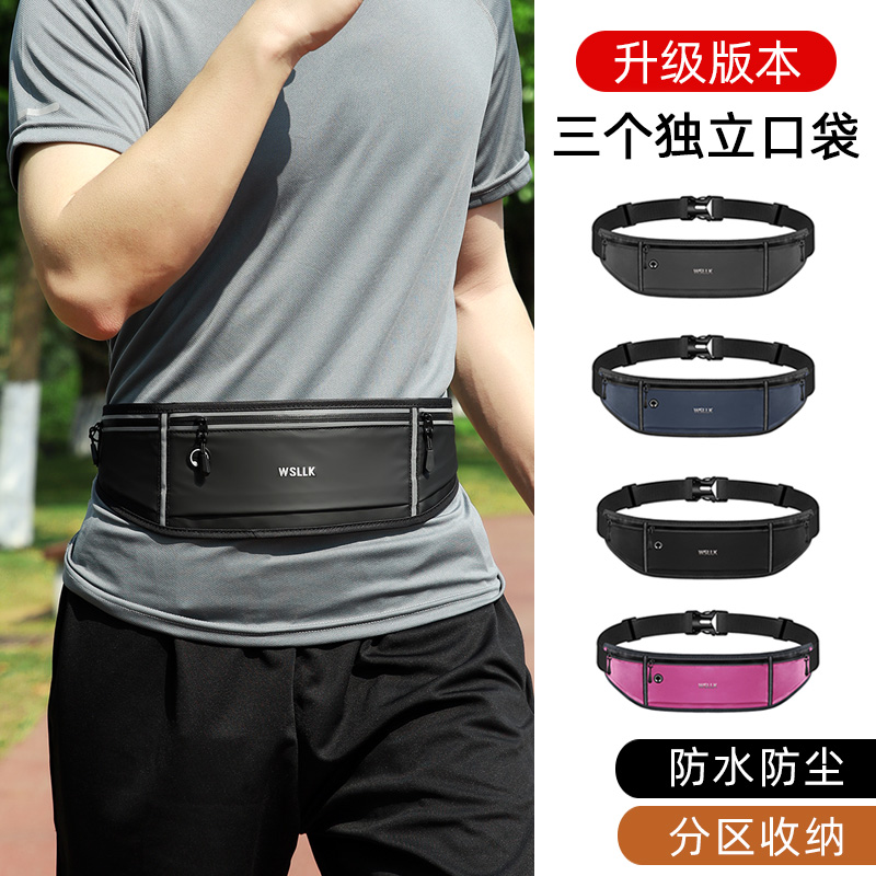 运动腰带包跑步手机包腰包男款超薄户外散步健身专用防水手机袋