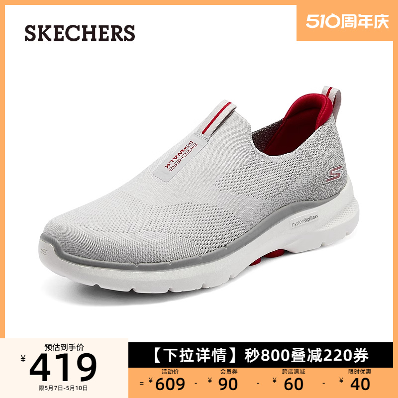 Skechers斯凯奇男鞋一脚蹬健步鞋纯色简约男士户外散步运动休闲鞋