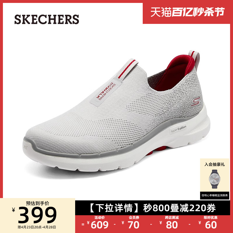Skechers斯凯奇男鞋一脚蹬健步鞋纯色简约男士户外散步运动休闲鞋