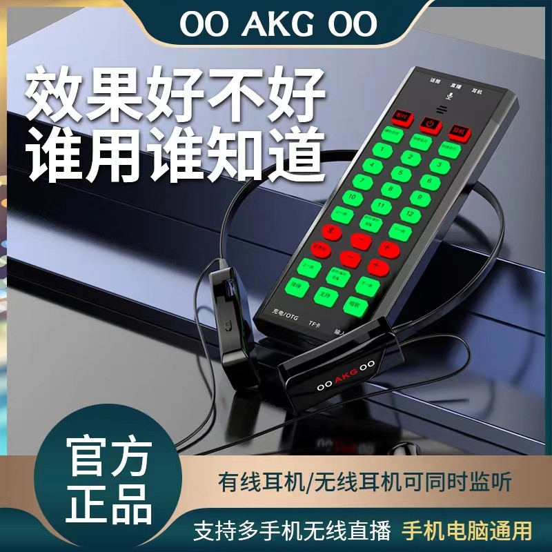 OOAKGOO AX5手机直播纯无线声卡户外PK唱歌喊麦聊天降噪蓝牙伴奏