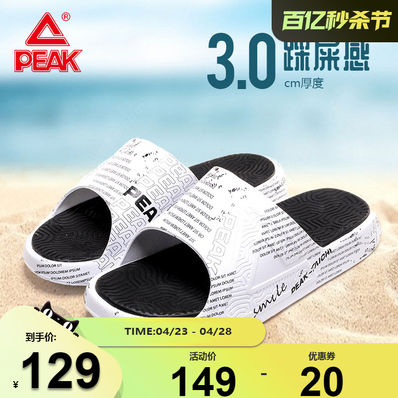 匹克态极拖鞋2.0男女夏季防滑外穿运动拖鞋太极情侣休闲沙滩鞋子