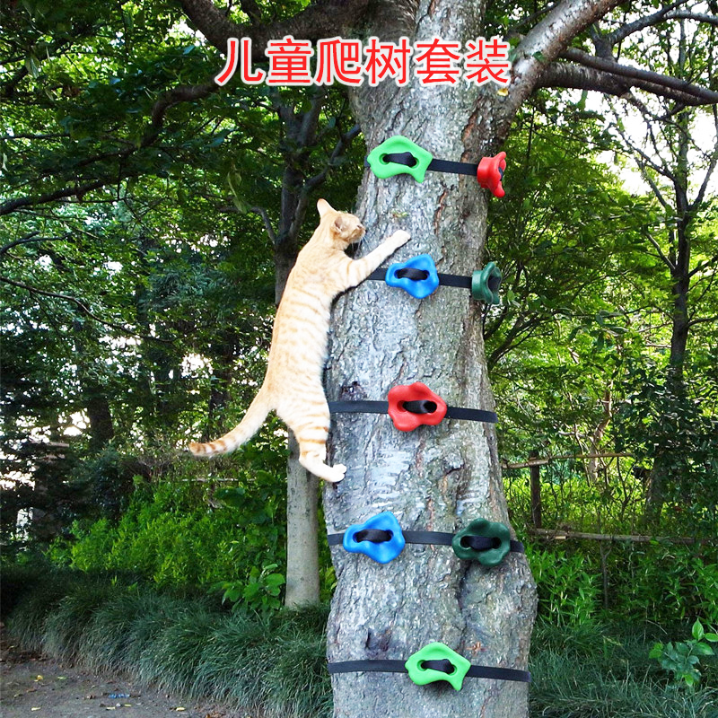儿童攀岩石户外攀爬墙配件室外塑料爬树套装多人网红宝宝身体锻炼