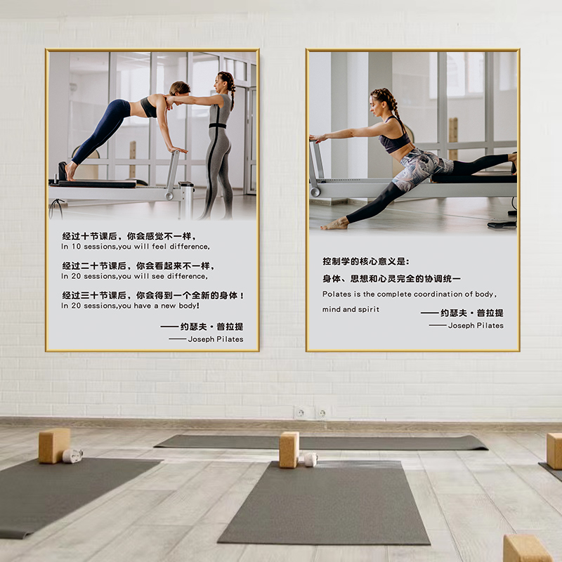 瑜伽健身房装饰画婵柔动作创意壁画普拉提馆工作室文化墙挂画kt板