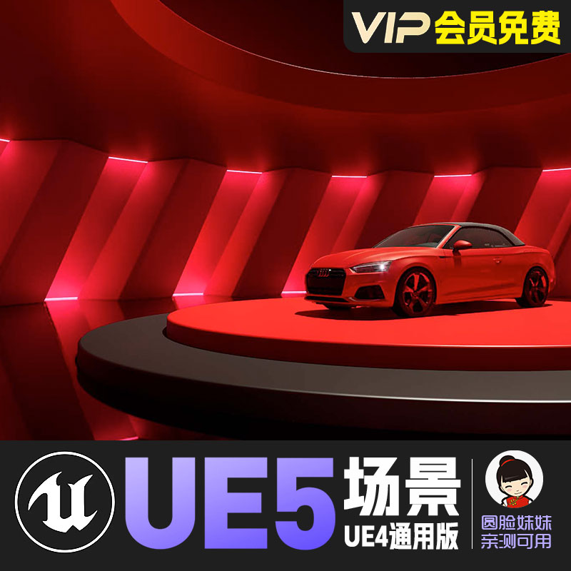 UE5虚幻5_汽车概念展台绚丽装饰展示展览cg游戏场景资产