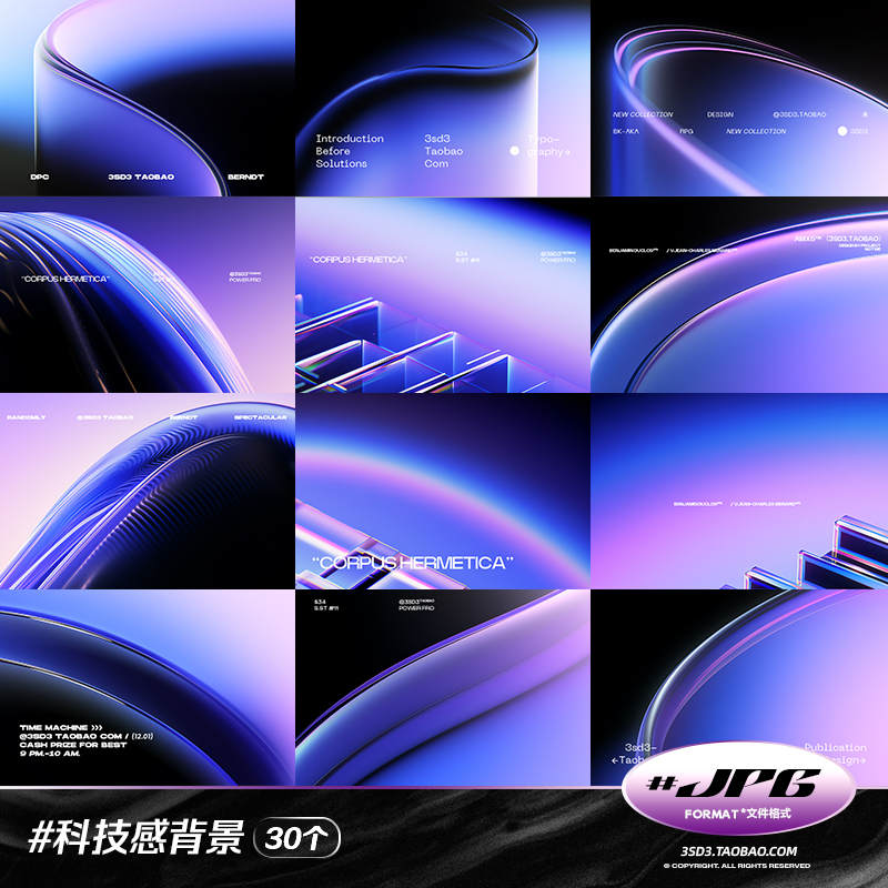 3SD3高级紫蓝色科技未来峰会发布会年会抽象艺术立体渐变背景图片