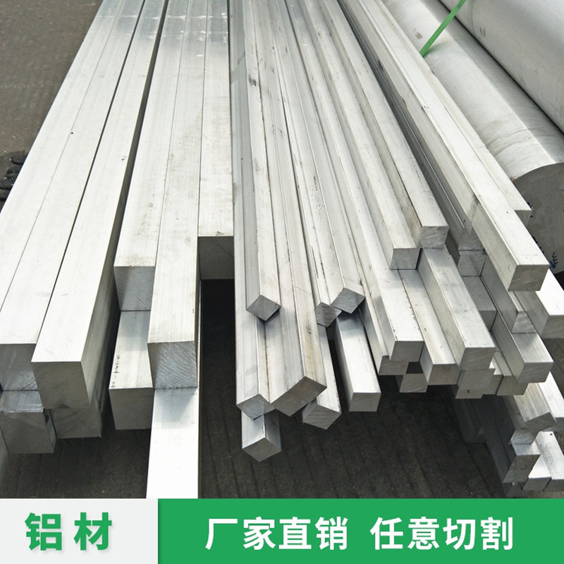 铝排铝条铝方条6061铝方块铝扁条合金铝排铝方棒铝棒铝材铝板零切