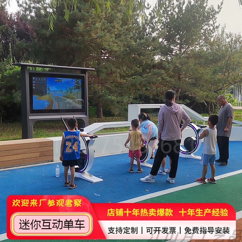 AI交互装置脚踏互动发光迷你单车广场公园休闲健身科技感游乐设备