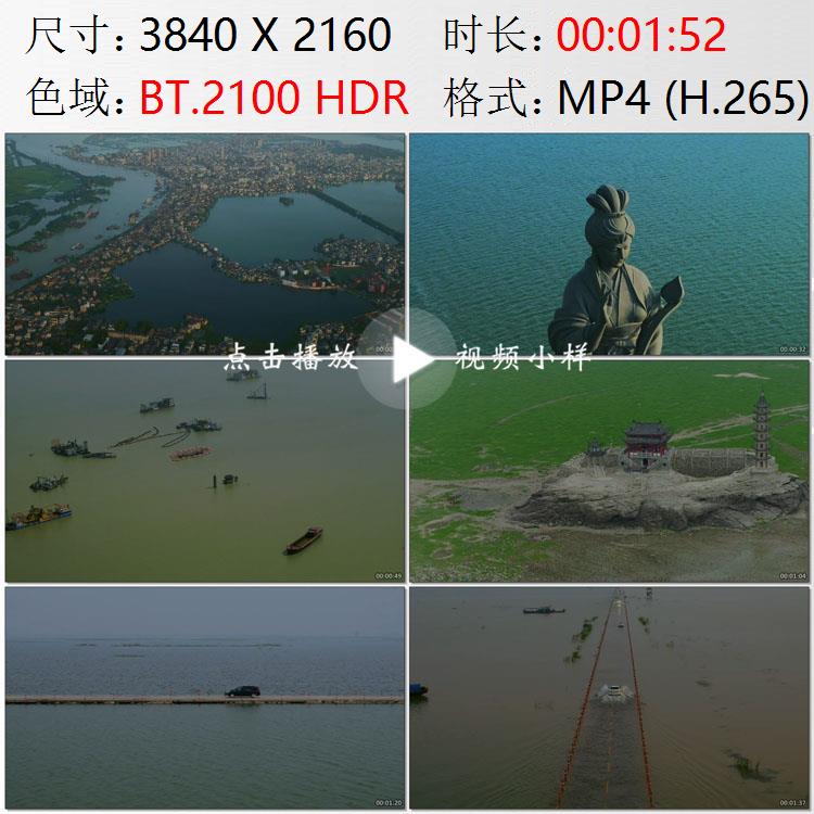 航拍江西鄱阳湖国家湿地公园落星墩小岛水上永吴公路实拍视频素材