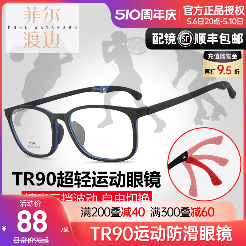 超轻硅胶TR90运动防脱近视眼镜框青少年大儿童配远视弱视镜架男女