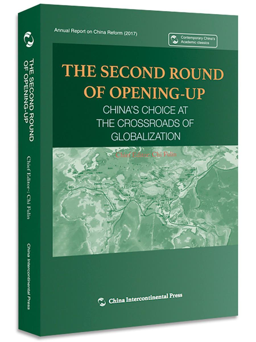 二次开放:全球化十字路口的中国选择:China's choice at the crossroads of global迟福林 中国经济经济发展模式研究英文经济书籍