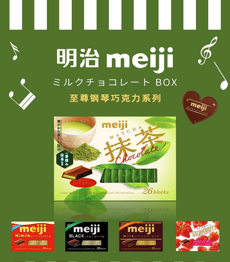 Meiji明治钢琴巧克力夹心BB豆雪吻坚果五宝儿童礼物日本进口零食