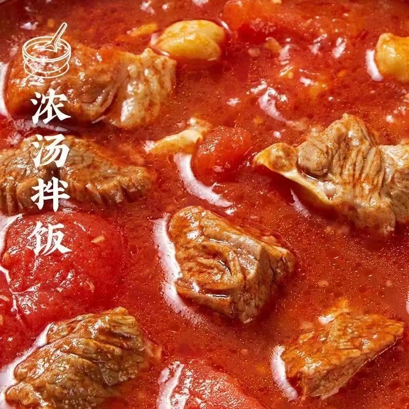 番茄牛腩料理包预制菜加热即食牛肉牛筋西红柿牛腩煲懒人速食汤