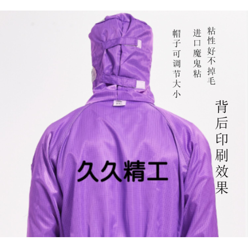。现货武汉京东方B17 B9紫色无尘服百级十级洁净服厂商全包式带面