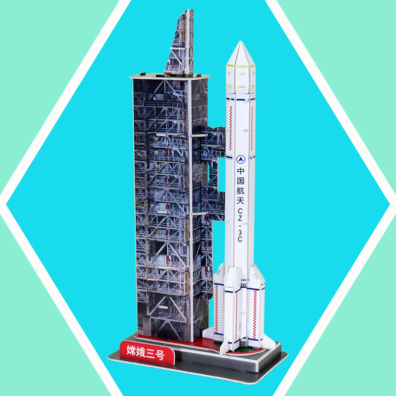 中国航天运载火箭嫦娥三号纸模型3d立体拼图手工制作儿童男孩玩具