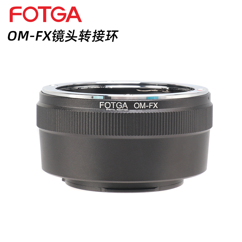 FOTGA镜头转接环OM-FX适用于奥林巴斯OM镜头转接富士FX微单 X-Pro1 X-E1X-M1 XS10 XS20 XT100 XT5