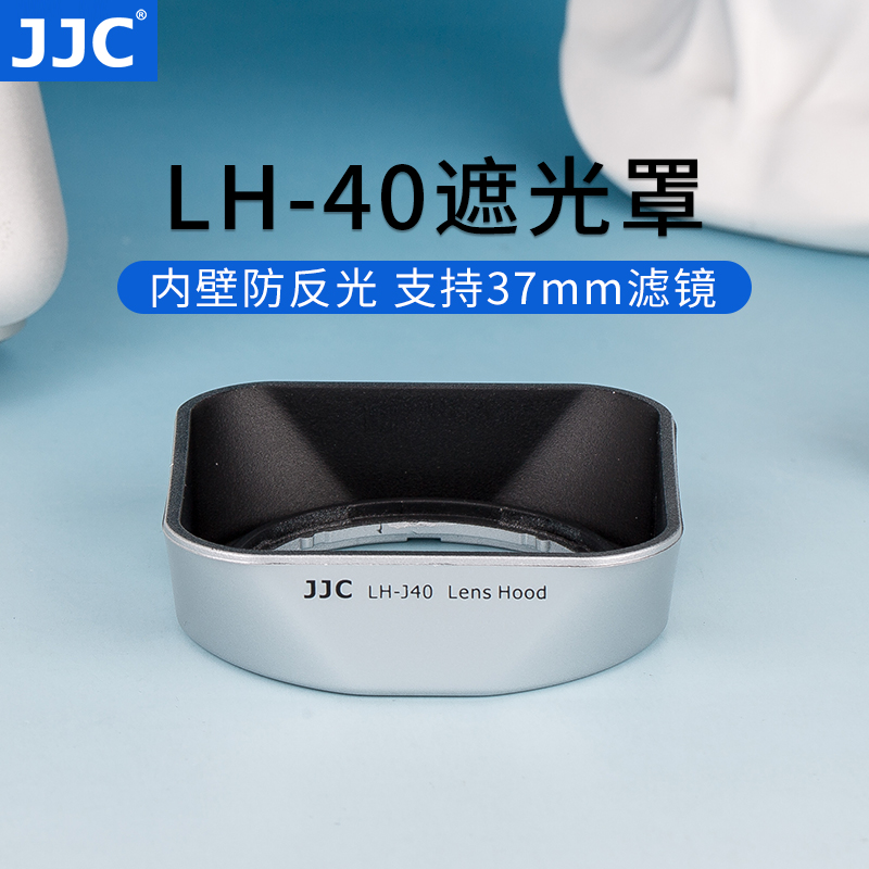 JJC 替代奥林巴斯LH-40遮光罩适用于 14-42 II R遮光罩37mm银色EM5 EM10 EPL5 EPL6相机镜头配件