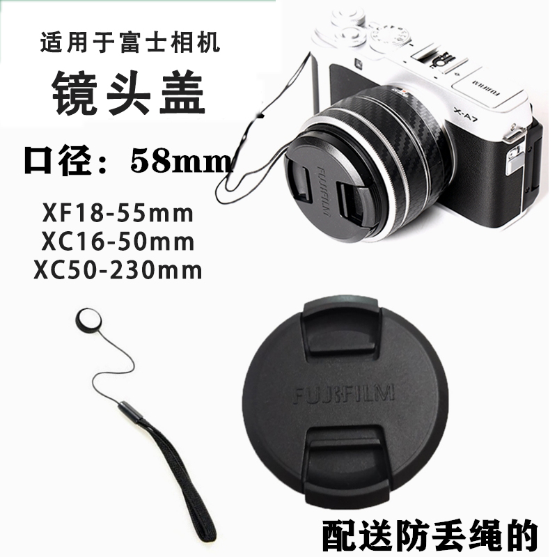 适用富士X-T3 XT10 XT20 XM1 XA3 微单16-50 18-55相机镜头盖58mm