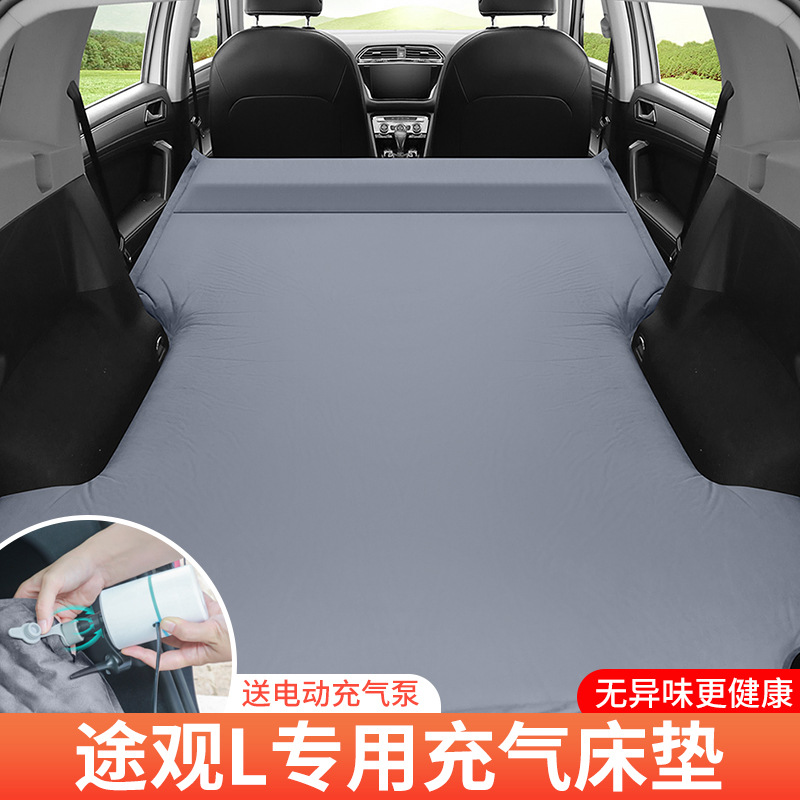 大众途观L/途观X专用车载自动充气床垫自驾游后备箱气垫床后排