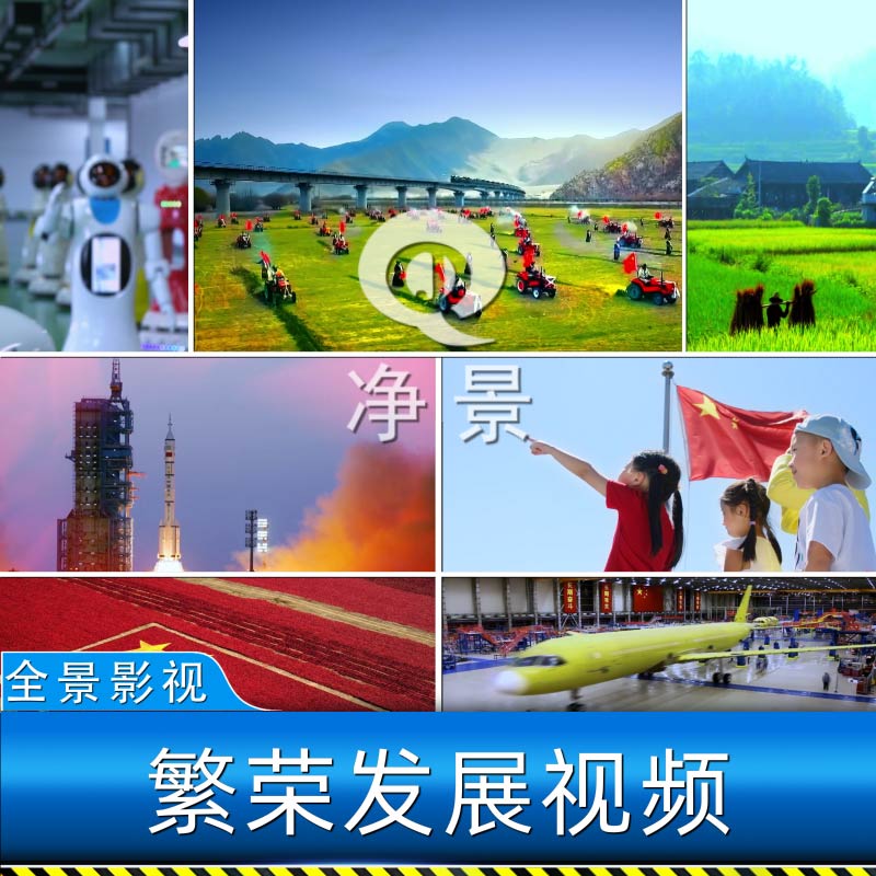 新中国梦走向复兴伴奏发展建设成就歌颂祖国红歌背景led视频素材