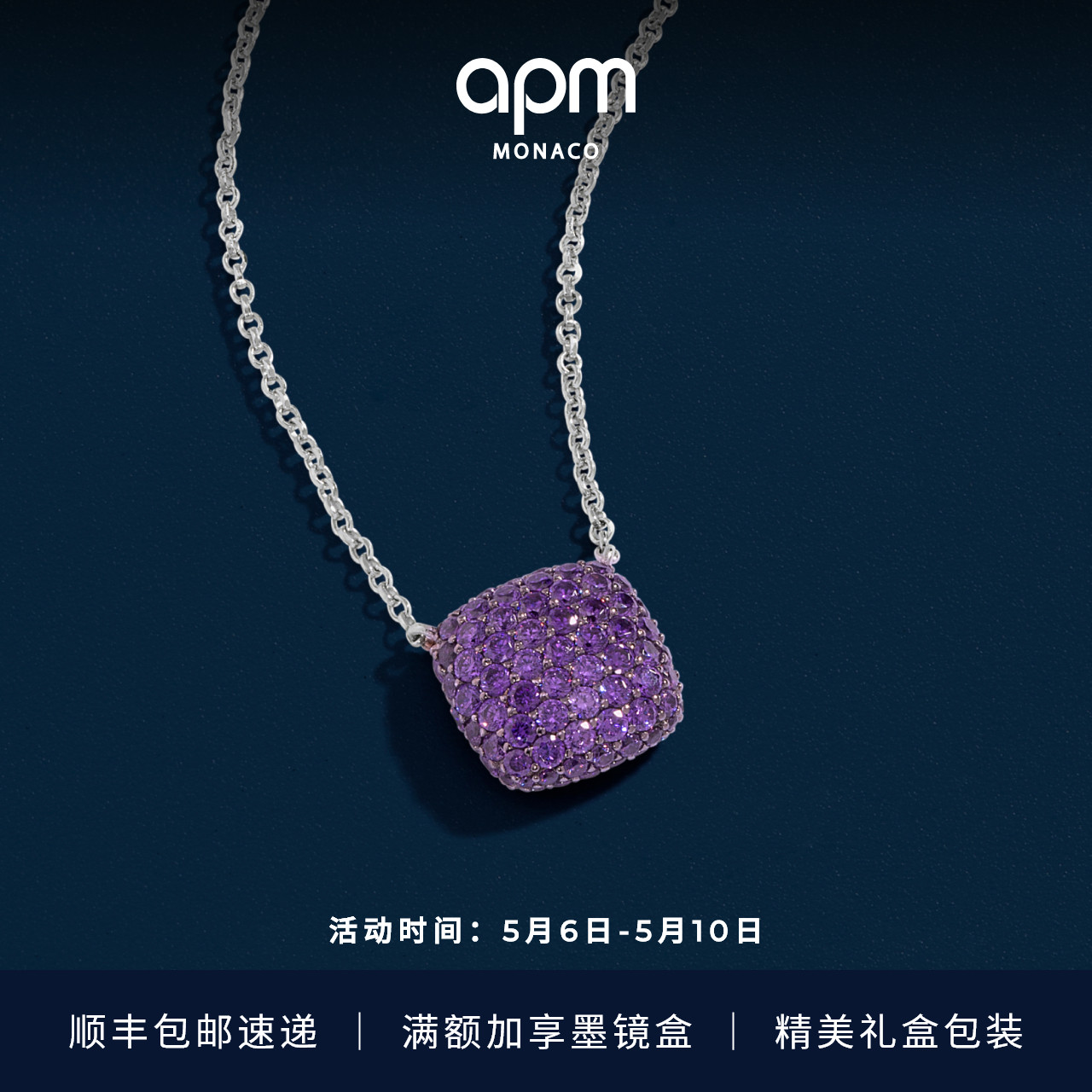 [杨紫同款系列]APM紫色方形调节项链时尚饰品新品