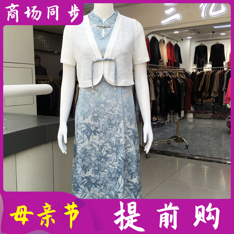格林菲尔78048  时尚镂空小披肩连衣裙春季新款韩版修身妈妈套裙
