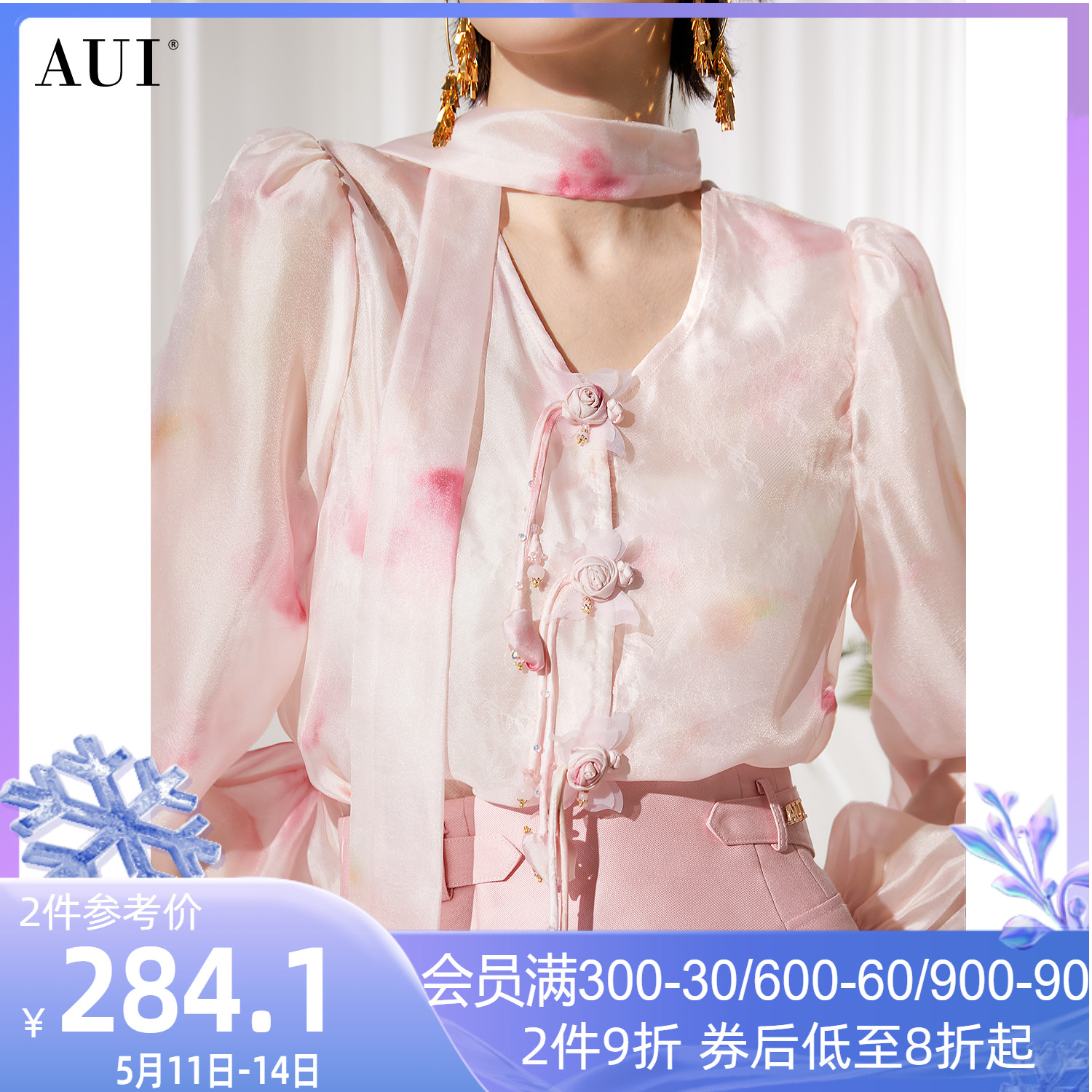 AUI粉色设计感印花雪纺衬衫女2024新款夏季法式小众衬衣长袖上衣