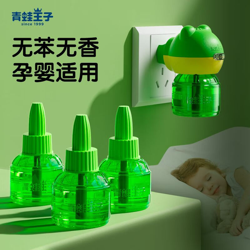 青蛙王子电热蚊香液无味防蚊宝宝婴儿童家用驱蚊补充液插电式正品