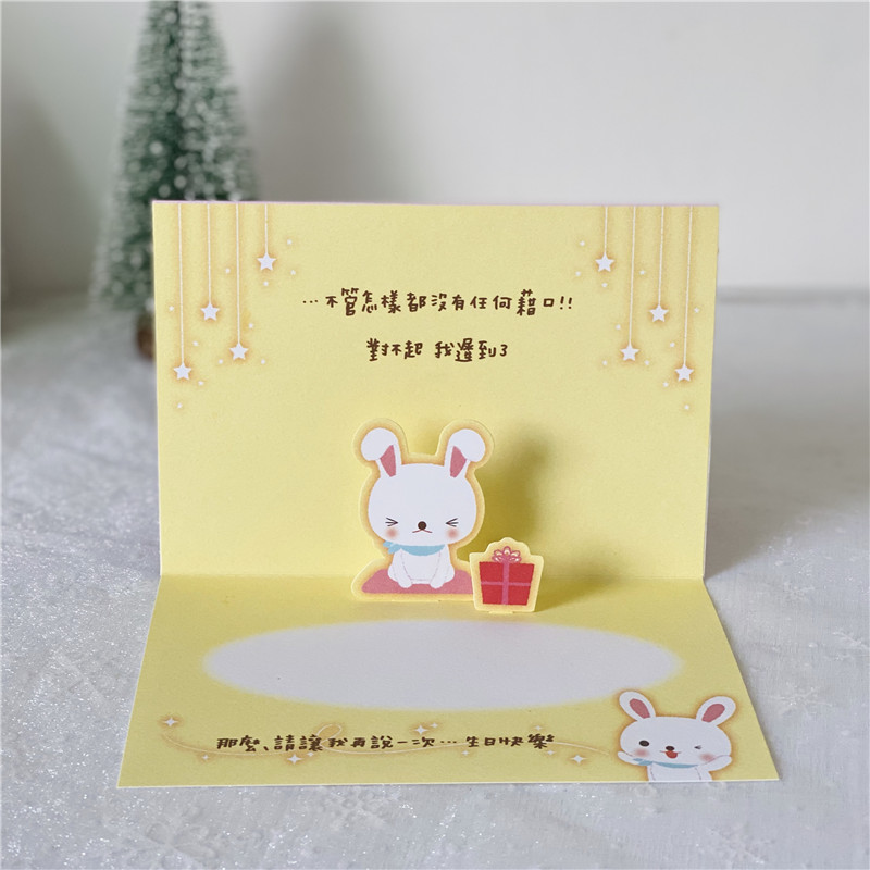 日本授权卡通可爱兔子表情包贺卡迟到的生日祝福送朋友闺蜜卡片