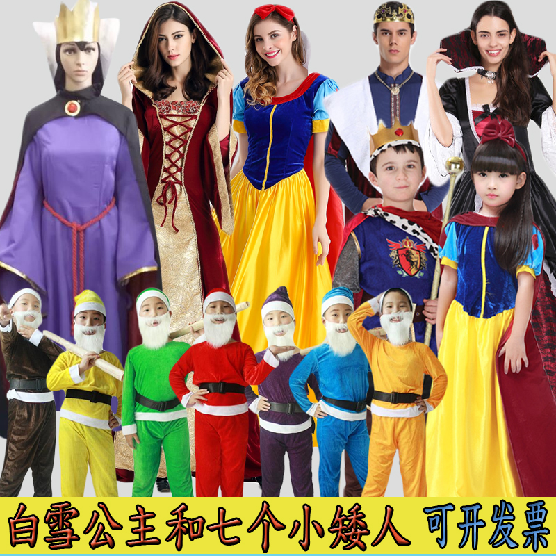 童话剧表演服装白雪公主和七个小矮人衣服毒皇后扮演后妈角色cos
