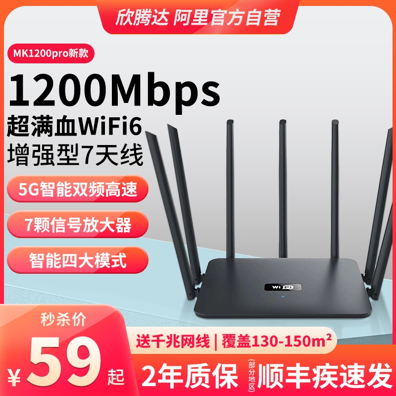 路由器家用高速千兆wifi65ghz双频6天线7信号强无线校园网全屋wifi覆盖穿墙王小型大户型网络智能宽带桥接