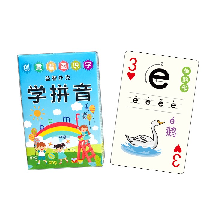 推荐学拼音创意幼儿童可爱早教益智声母韵母音节声调学习卡片纸牌