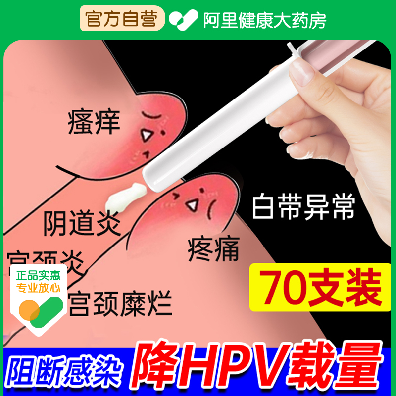 抗hpv病毒干扰素凝胶生物敷料蛋白专用宫颈糜烂妇科药栓抑菌正品