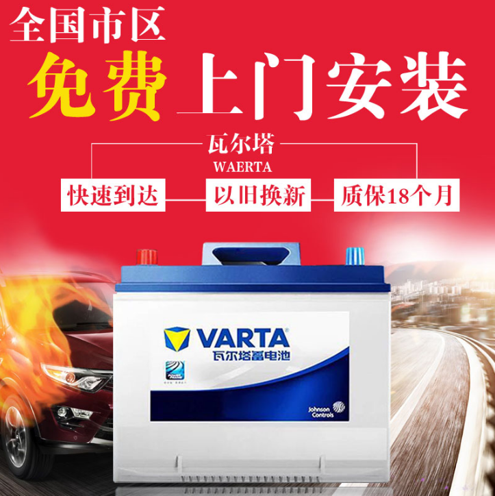 瓦尔塔原装蓄电池L2-400大众CC帕萨特途观Tiguan迈腾1.8T汽车电瓶