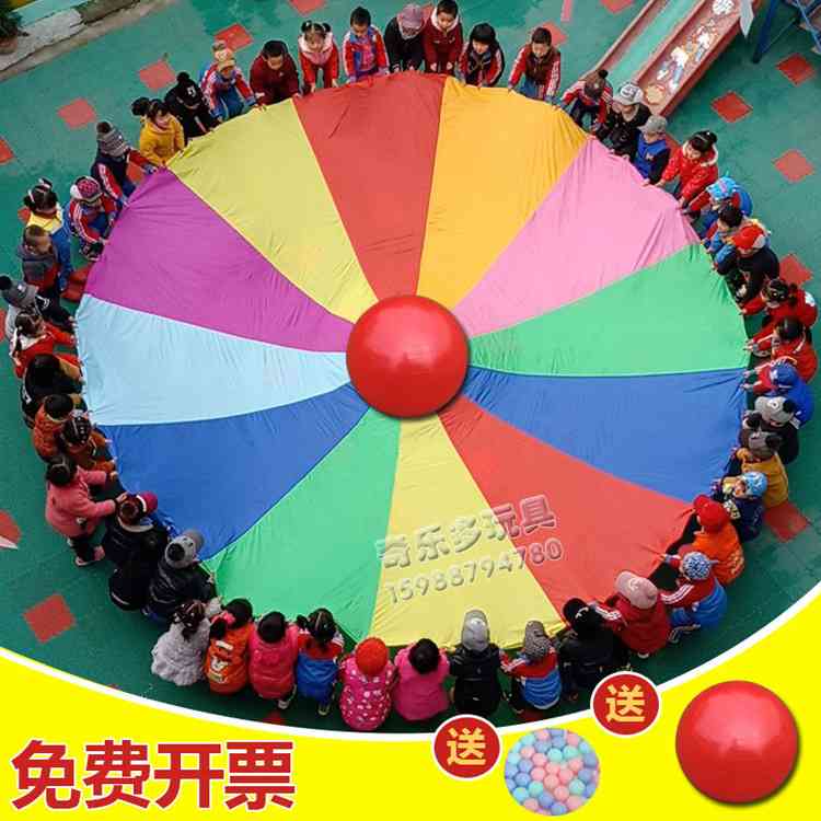 彩虹伞幼儿园户外趣味感统训练体能体育玩具器材少儿早教家用运动
