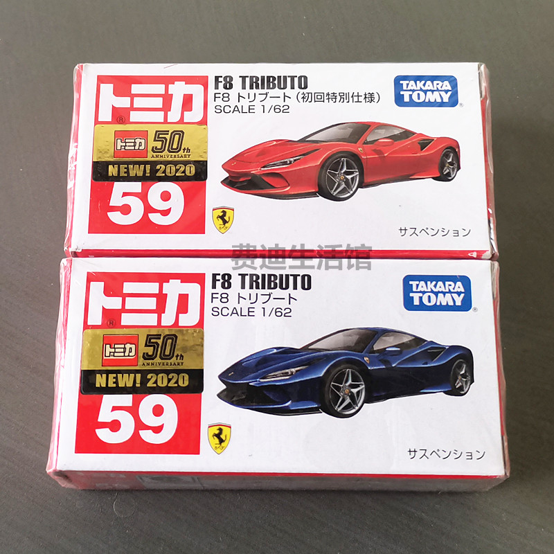 日本TOMY多美卡TOMICA红白盒合金小汽车模型玩具59号法拉利F8跑车