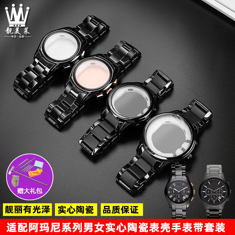 适配阿玛尼表AR1451 1452 1400 1410黑色陶瓷表壳表盘手表带配件